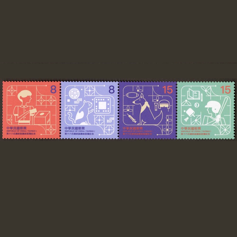 (紀351.1-351.4)紀351 第十六任總統副總統就職紀念郵票